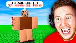 Я Проверил *СТРАШНЫЕ* СЕКРЕТЫ в Играх Roblox..
