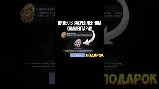 ПОДАРОК ОТ РАЗРАБОТЧИКОВ В СТАНДОФФ 2 😱 ОБНОВЛЕНИЕ СТАНДОФФ 2 