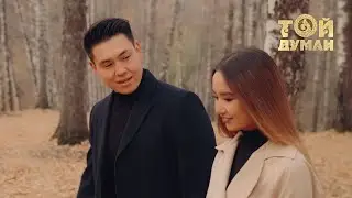 Данияр Төре - Ғашығым