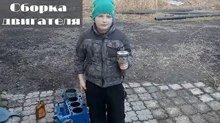 Сборка двигателя. Безруким не смотреть. Чем я занимаюсь на самоизоляции.  Двигатель