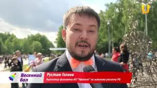 UTV. Весенний бал-2017 в Стерлитамаке. Дневник № 9.