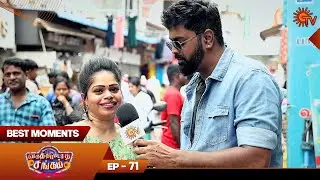 Varuthapadatha Sangam - Best Moments | Episode 71 | Sun TV