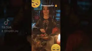 Ривердейл 3 сезон🔥🔥😔😔😮😮