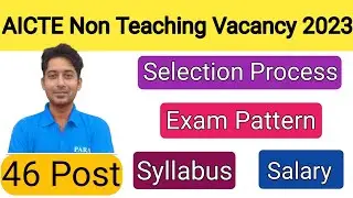 AICTE Non Teaching Vacancy 2023 | AICTE LDC DEO JHT Assistant Accountant Syllabus | Exam Pattern