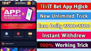 Tivit Bet💣App Payment Proof🤑 | Tivit Bet App Live Withdrawal Proof | Tivit Bet App Unlimited💸Trick |