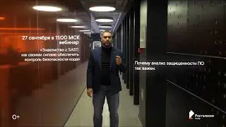 Реклама вебинара