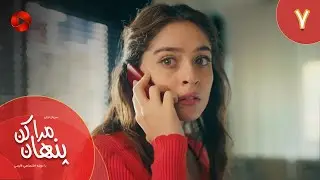 Serial Mara Penhan Kon -  Episode 07 - سریال ترکی مراپنهان کن - قسمت 7 - دوبله فارسی