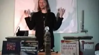 Сергей Лирин: Пантеон богов (23.04.2011)
