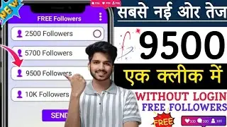 Instagram Par Follower kaise badhaye 2025 l Instagram Followers kaise badhae l Free Followers app