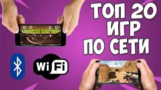 20 Best Local WiFi Multiplayer Games For Android