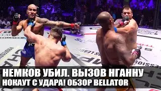 НОКАУТ ГОДА! ОБЗОР BELLATOR vs PFL Вадим Немков. Райан Бейдер, Ромеро. Капеллосса, Феррейра