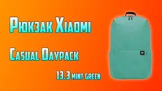 Рюкзак Xiaomi Casual Daypack 13 3