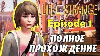 Life is Strange Episode 1 - Полное прохождение с Визером