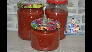 У НАС НА КУХНЕ НОВИНКА. ПРОВАРЕННАЯ АДЖИКА С ЧЕСНОКОМ И ХРЕНОМ