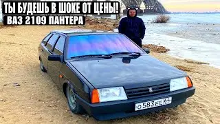 СКОЛЬКО Я ВЛОЖИЛ В САМУЮ БЕШЕНУЮ ВАЗ 2109ПАНТЕРА! крутая и дорогая игрушка на дорогах! ЦЕНА УДИВИЛА!