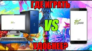 ПК vs Телефон в  Warspear Online!