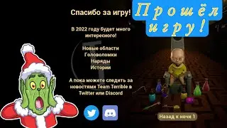 Прохождение!|Младенчик в жёлтом!!!|Прохождение Младенчика в жёлтом.