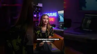 Как открыть несколько экранов на Quest