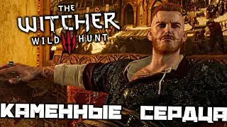 The Witcher 3 Wild Hunt - Каменные сердца. Ольгерд фон Эверек. Сокровище под охраной. Голем