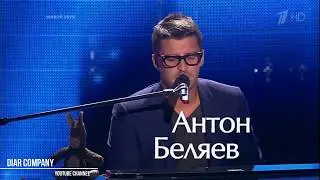 Антон Беляев все выступления в проекте голос России