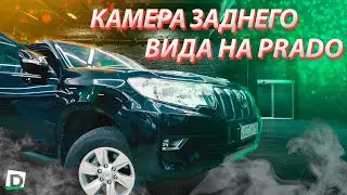 Камера заднего вида - Как правильно установить?