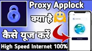 Proxy Applock App kaise Use kare || How to Use Proxy Applock App || Proxy Applock App