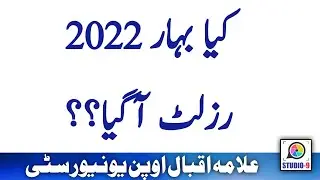 AIOU Result Update ? March 4, 2023