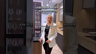 Подпишитесь и смотрите больше про правила кухни!
