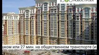 Видеопрезентация ЖК 