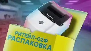 РИТЕЙЛ-02Ф — Фискальный регистратор, онлайн-касса для ИП // ООО ПОРТ