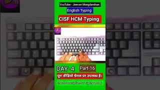 CISF HCM  | cisf head constable ministerial | cisf asi steno | cisf typing 