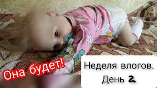 Собираем малыша в садик\Неделя влогов с реборном\Play with reborn 5.07.21