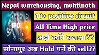 Nepal warehousing IPO | muktinath Krishi company IPO | sonapur minerals IPO | nepali stock market