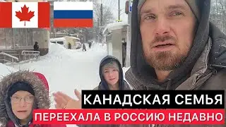 МНОГОДЕТНАЯ КАНАДСКАЯ СЕМЬЯ ПЕРЕЕХАЛА НЕДАВНО В РОССИЮ. ОБ ЭТОМ НЕ РАССКАЖУТ ЗАПАДНЫЕ СМИ.