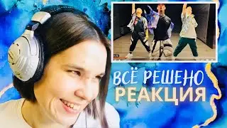 Реакция на Нилетто - ВСЁ РЕШЕНО - Niletto - Реакции преподавателя вокала - Орлеана