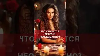 ❗️Огромное чувство  СЧАСТЬЯ 🪬Активируй УСПЕХ❗️❗️❗️ 