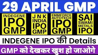 JNK INDIA IPO GMP | INDEGENE IPO GMP TODAY 🔥| EMMFORCE AUTOTECH IPO GMP | UPCOMING IPO 2024 💥