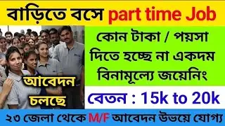 ghore bose kaj kore income | ghore bose kaj kore income 2024 | work from home jobs 2024