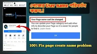Page Name not Create problem fix || your page can't be changed problem fix ||