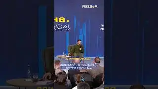 ПОСЛЕДНЯЯ встреча Зеленского с Путиным. Что происходило за ЗАКРЫТЫМИ дверями? #shorts