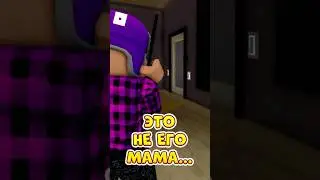 🤯МАМА ПРИШЛА ДОМОЙ 😱 НО ЭТО ОКАЗАЛСЯ МОНСТР 1 ЧАСТЬ ! 