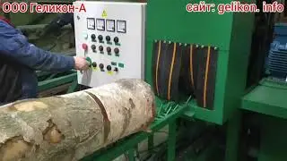 Станок СПТ-280 фрезерно-брусующий+двухвальный многопильный 👍для переработки тонкомера за 1 операцию