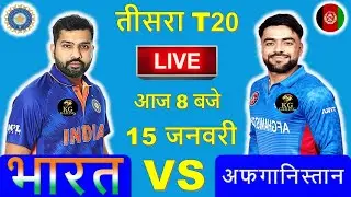 🔴LIVE : INDIA vs AFGHANISTAN || 3rd T20 |🔴IND vs AFG🔴 Cricket 19 Gameplay 