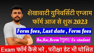 Shekhwati University exam form शुरू // Ba,Bsc,Bcom // pdusu first semester exam date fix