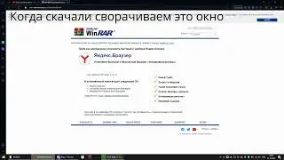 Активация Winrar