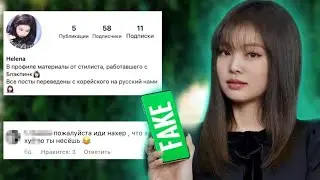 Притворяюсь анти-аккаунтом Блэкпинк