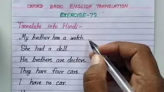 Exercise 72 ॥ Oxford basic English translation exercise 72 ॥  translate English to Hindi