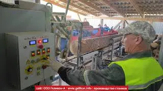 брусующий бревнопильный СБ-480-4в+многопильный двухвальный станок ЦМД210 NEXT+центрователь лафета 👍🌲