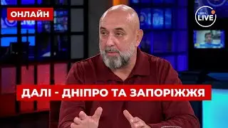 ⚡️ГЕНЕРАЛ КРИВОНОС: під Покровськом та Вугледаром ЗАРАЗ ДУЖЕ ГАРЯЧЕ. Яка мета росіян? ПОВТОР