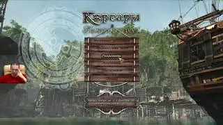Корсары: КС Абсолюм. Уменьшенный урон орудий. Серия 2.